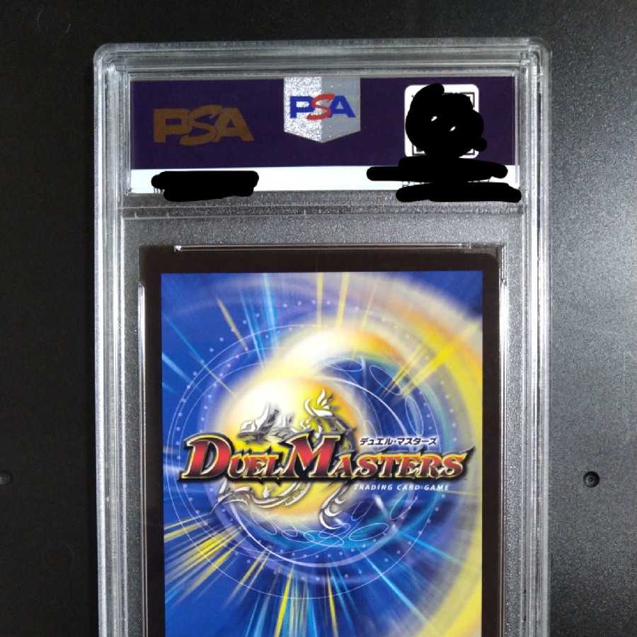 修羅」の頂 VAN ベートーベン プロモ PSA GEM MINT10 修羅」の頂 VAN