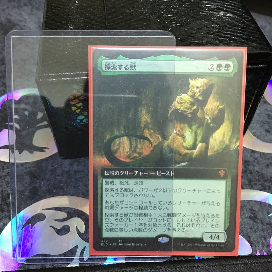 MTG】探索する獣 拡張アート版 foil エルドレインの王権 ELD 日本語【送料