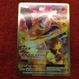 PSA10】リザードンLV.76 011/087 CP6 20th ① PSA10リザードンR CP6