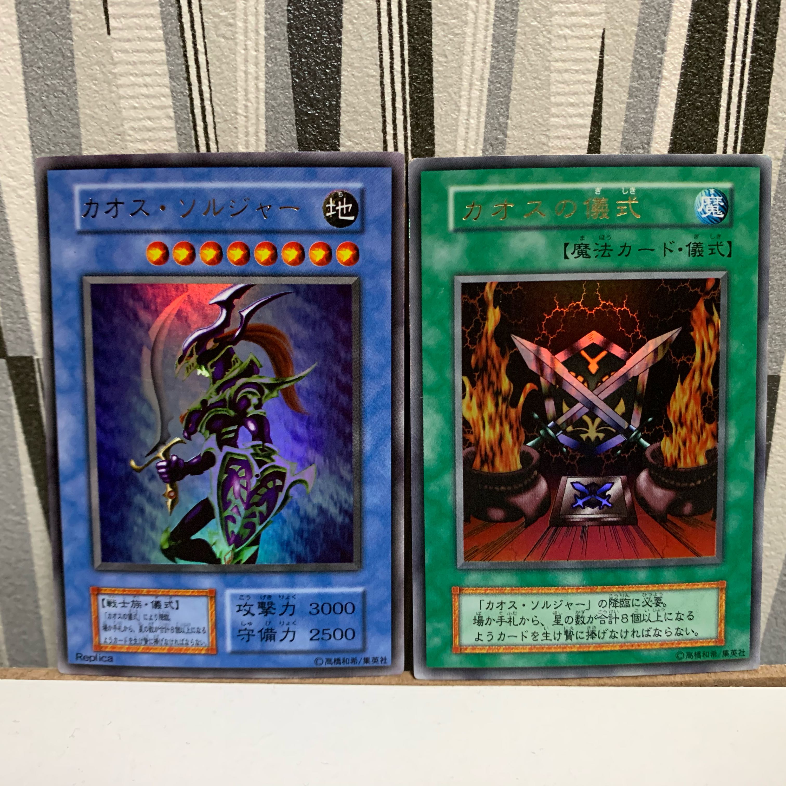 遊戯王 カオスソルジャー 連番 ウルトラレア 初期 PSA8 プレミアム