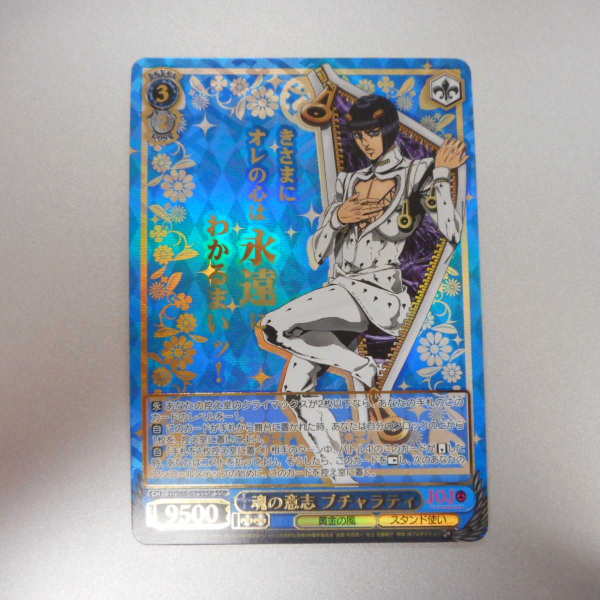 ヴァイスシュヴァルツ JOJO ジョルノ SSP ヴァイスシュヴァルツ JOJO