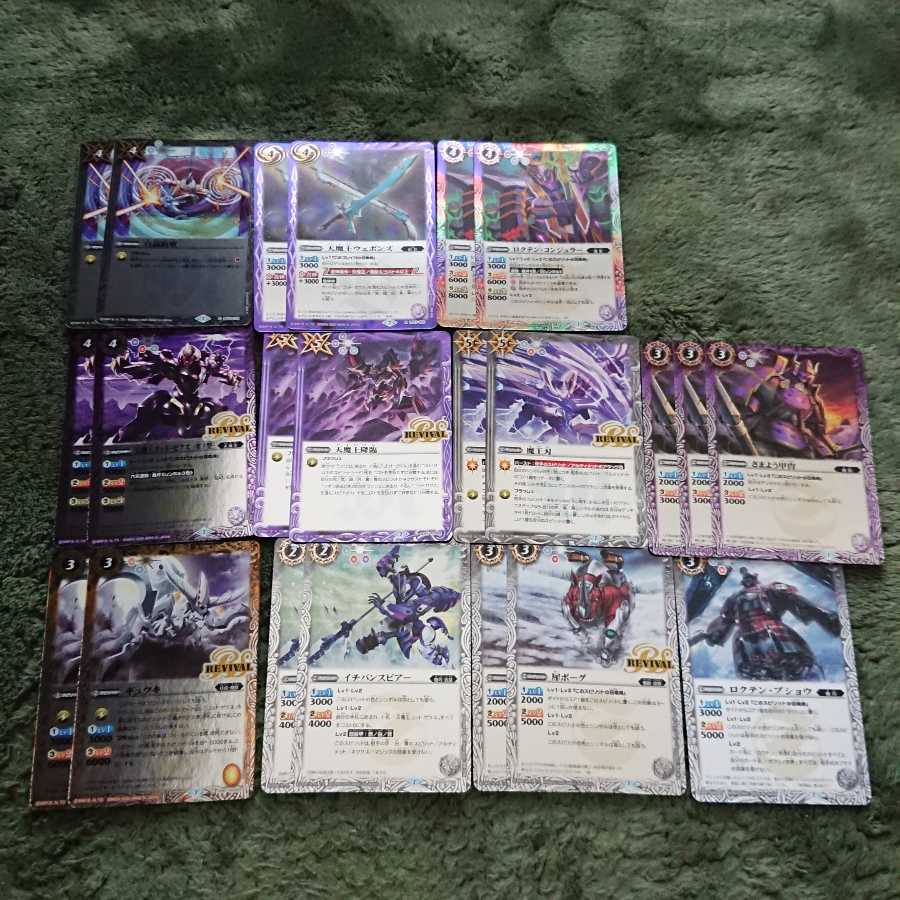 バトスピ ゴッドゼクスデッキ 40枚+差し替えパーツ付き バトル