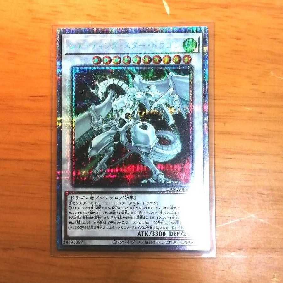 遊戯王 シューティングスタードラゴン レリーフ(STBL-JP040)PSA10