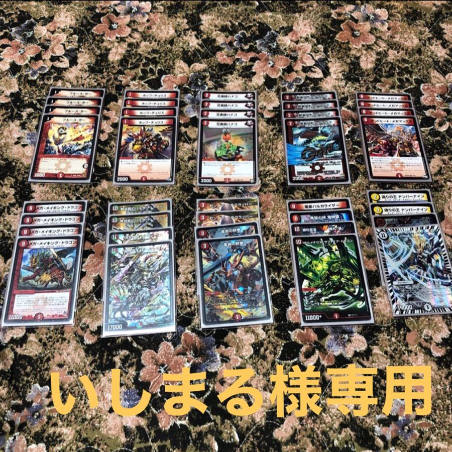 デュエマ デッドヒート・メガマックス デッキ デッドヒートメガ