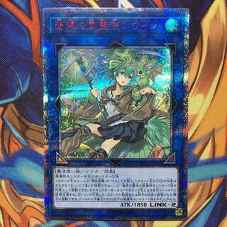 蒼翠の風霊使いウィン 20th シークレットレア ARS8 蒼翠の風霊使いウィン