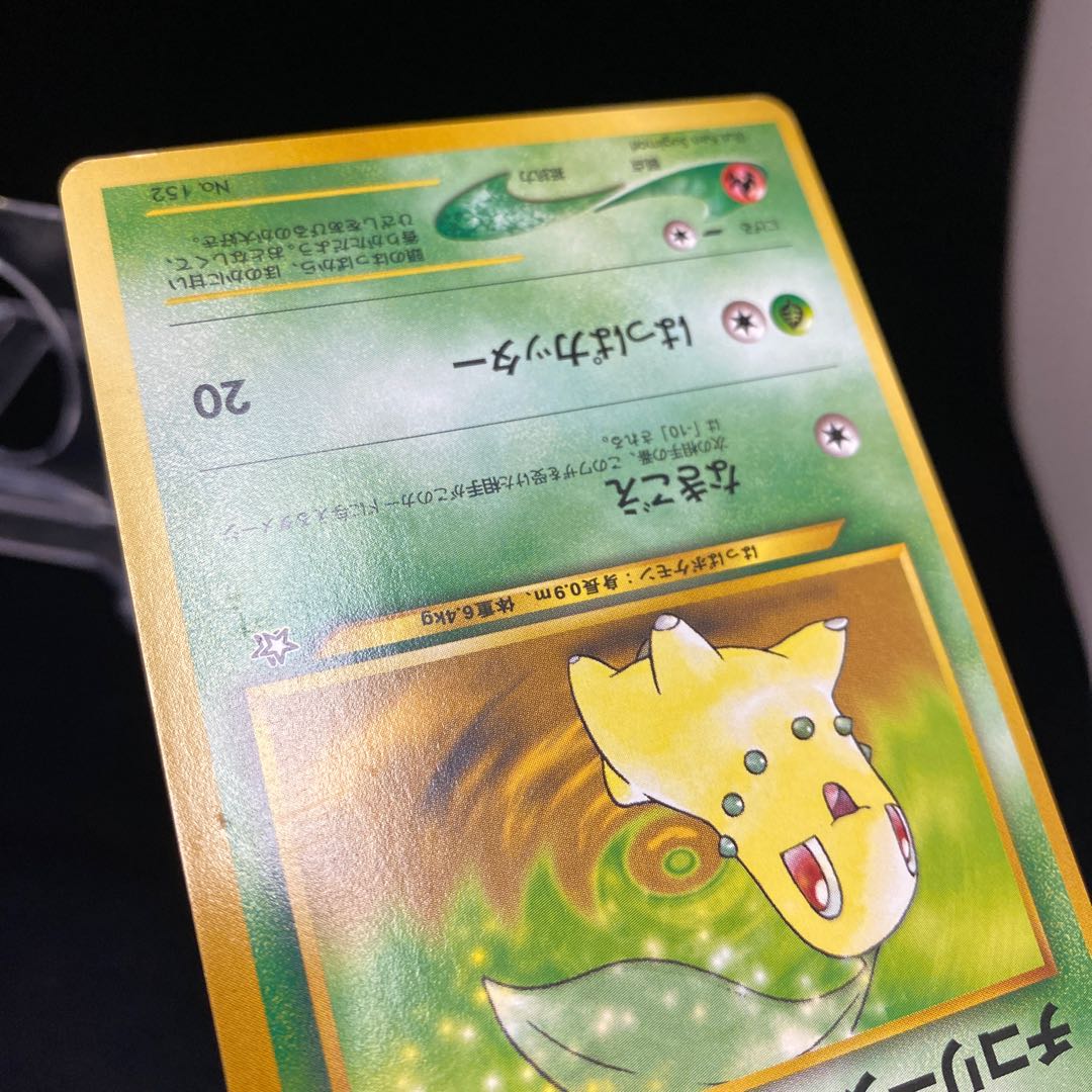 チコリータ 旧裏 1枚の通販 土日祝休@magi公式(コレクター