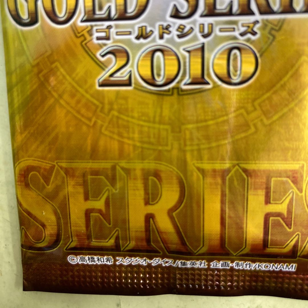 遊戯王 ゴールドシリーズ 2009 未開封 初代 即購入⭕️ 遊戯王 GOLD