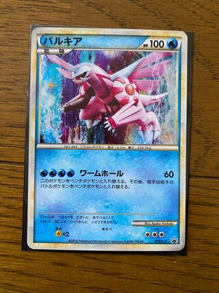 ポケモンカードゲーム 懸賞 色違い 5000枚 パルキア 30枚の通販 サヤカ