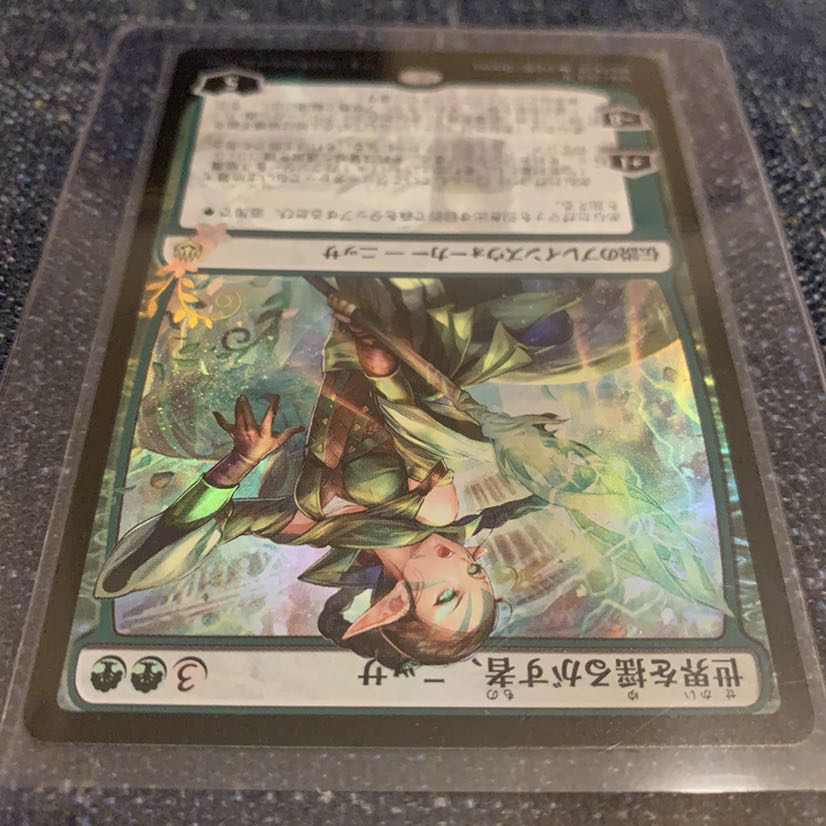 MTG 世界を揺るがす者、ニッサ foil 初版 部分光沢 日本語 PSA9