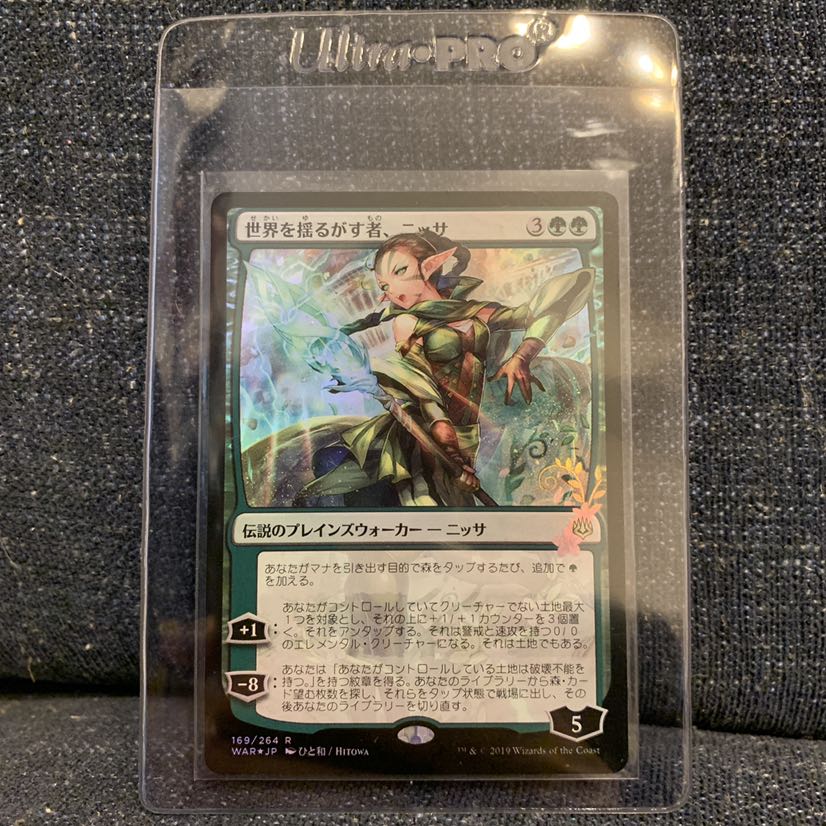 MTG 世界を揺るがす者、ニッサ 絵違い 部分光沢 PSA10 MTG 世界を