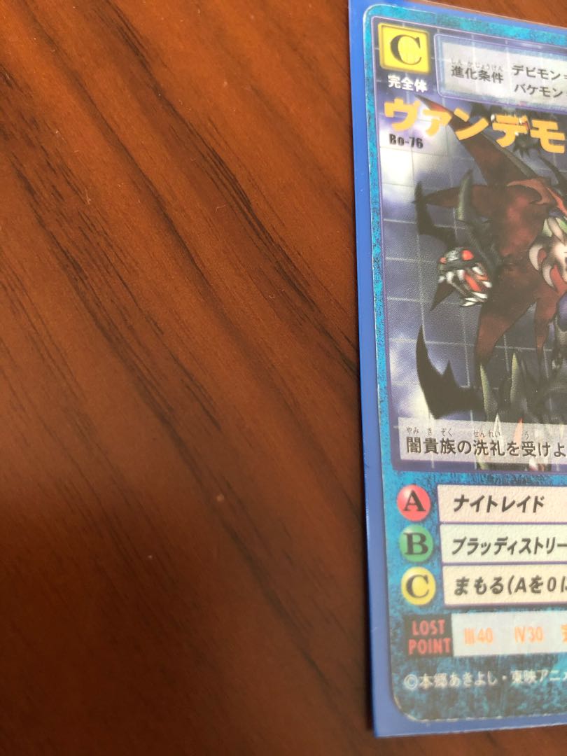 エラーカード】旧デジモンカード ヴァンデモン 1枚の通販 DDD
