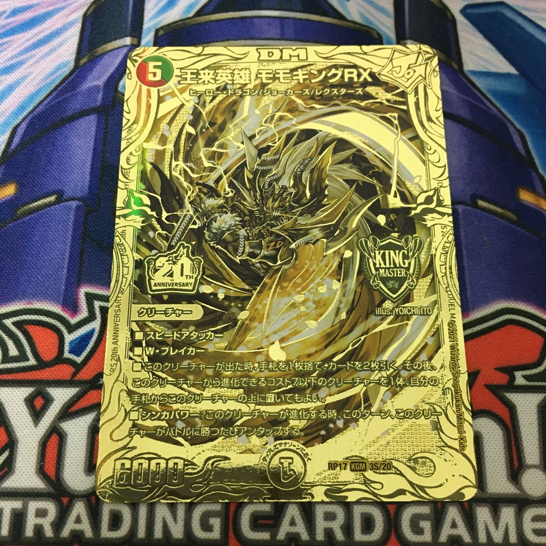 王来英雄 モモキングRX 20thSPゴールドレア 王来英雄 モモキングRX