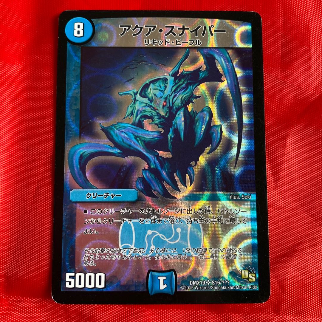 アクア・スナイパー 1枚の通販 「なな屋」 同時購入10引き