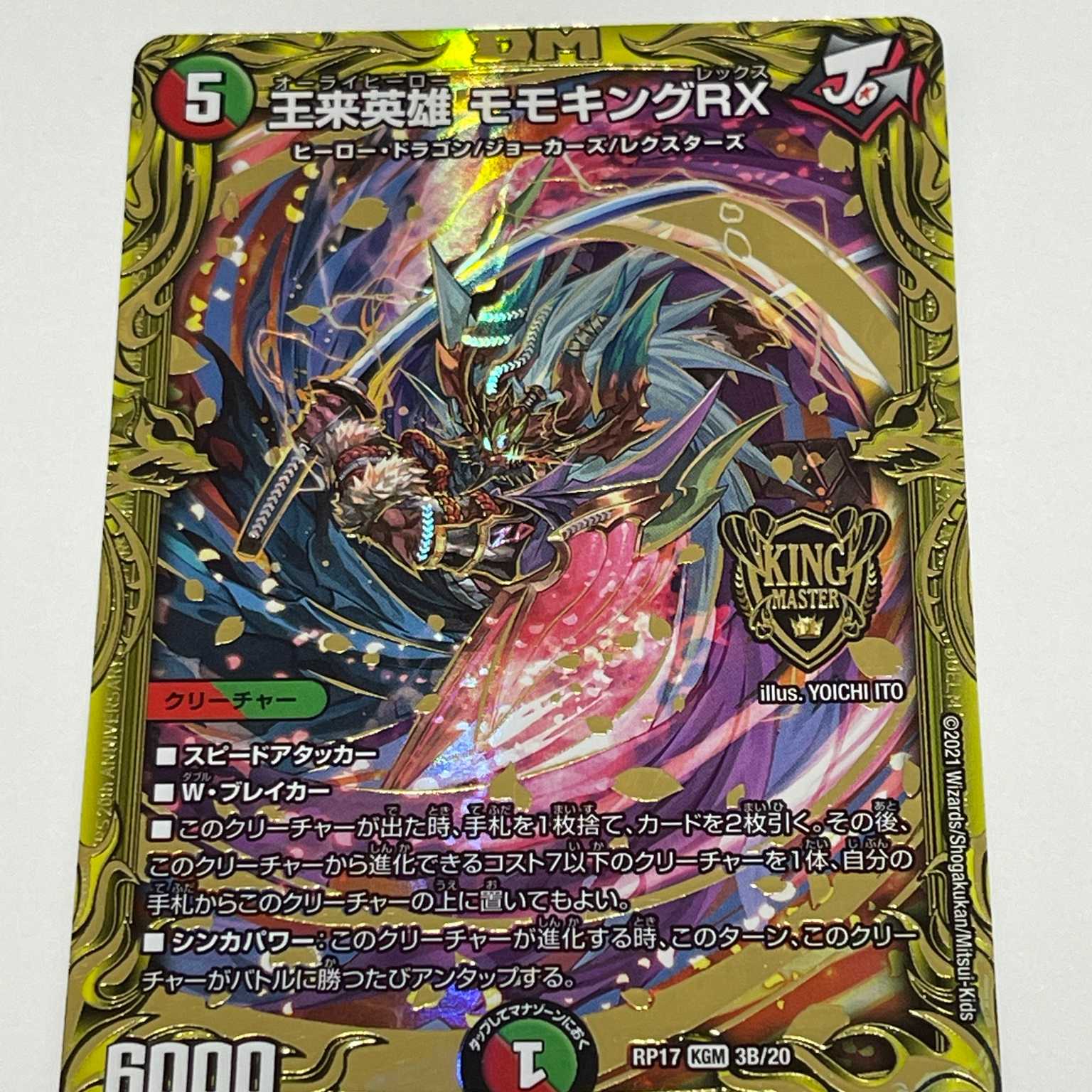 王来英雄 モモキングRX 20thSPゴールドレア 王来英雄 モモキングRX