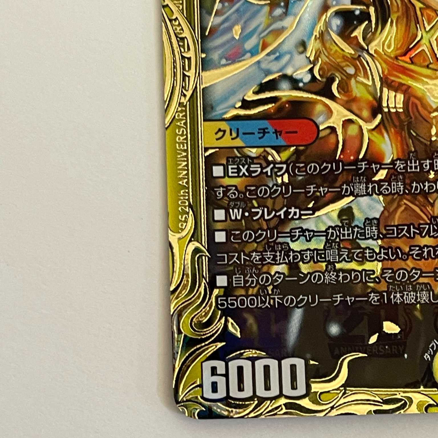 デュエルマスターズ 20th B SP 龍風混成 ザーディクリカ 1枚の通販