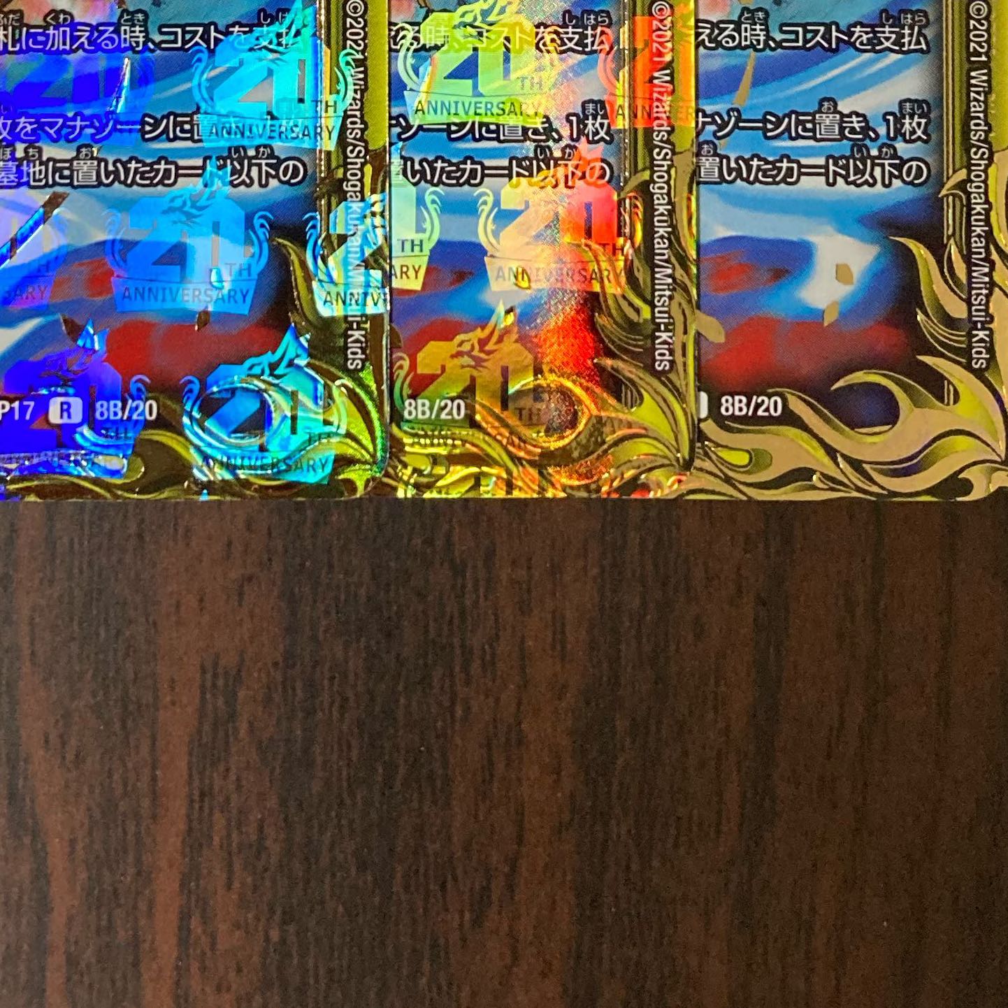 ドンドン火噴くナウ 4枚 神アート ドンドン火噴くナウ 神アート 4枚セット