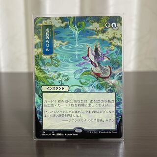 成長のらせん」の激安通販 | magi