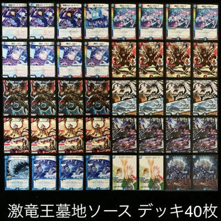 デュエパーティー カラーレス墓地ソース デュエパーティー カラーレス