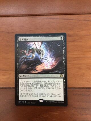 4枚セット 思考囲い foil マスターピース MTG 思考囲い 4枚セット Foil 4枚
