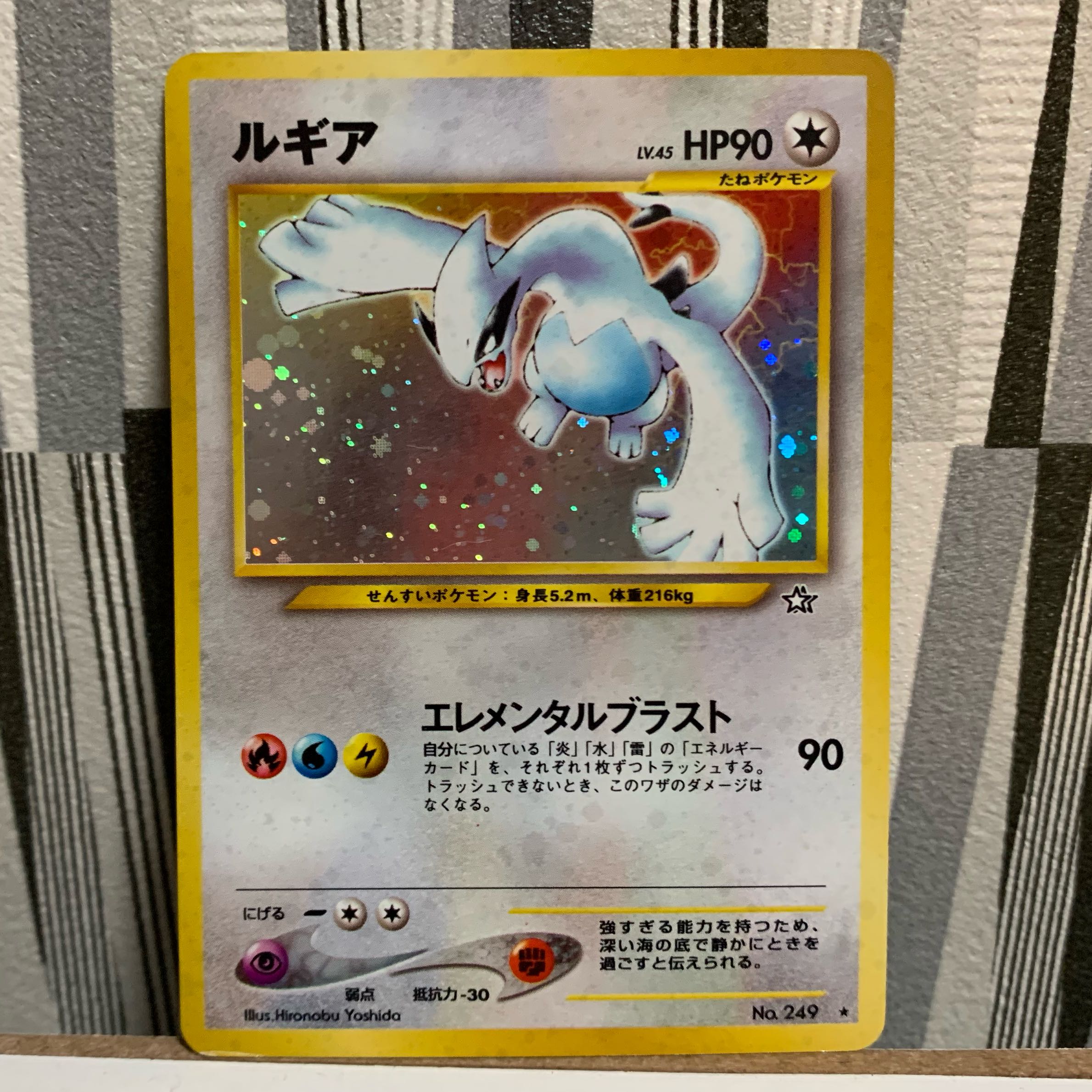 旧裏 ルギア ポケモンカード HP90 エレメンタルブラスト 美品
