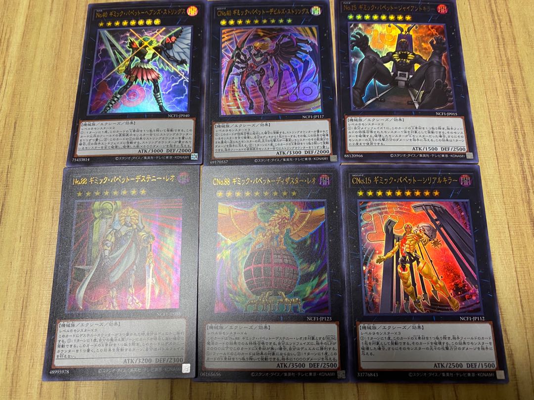 2個）ナンバーズコンプリートファイル 遊戯王