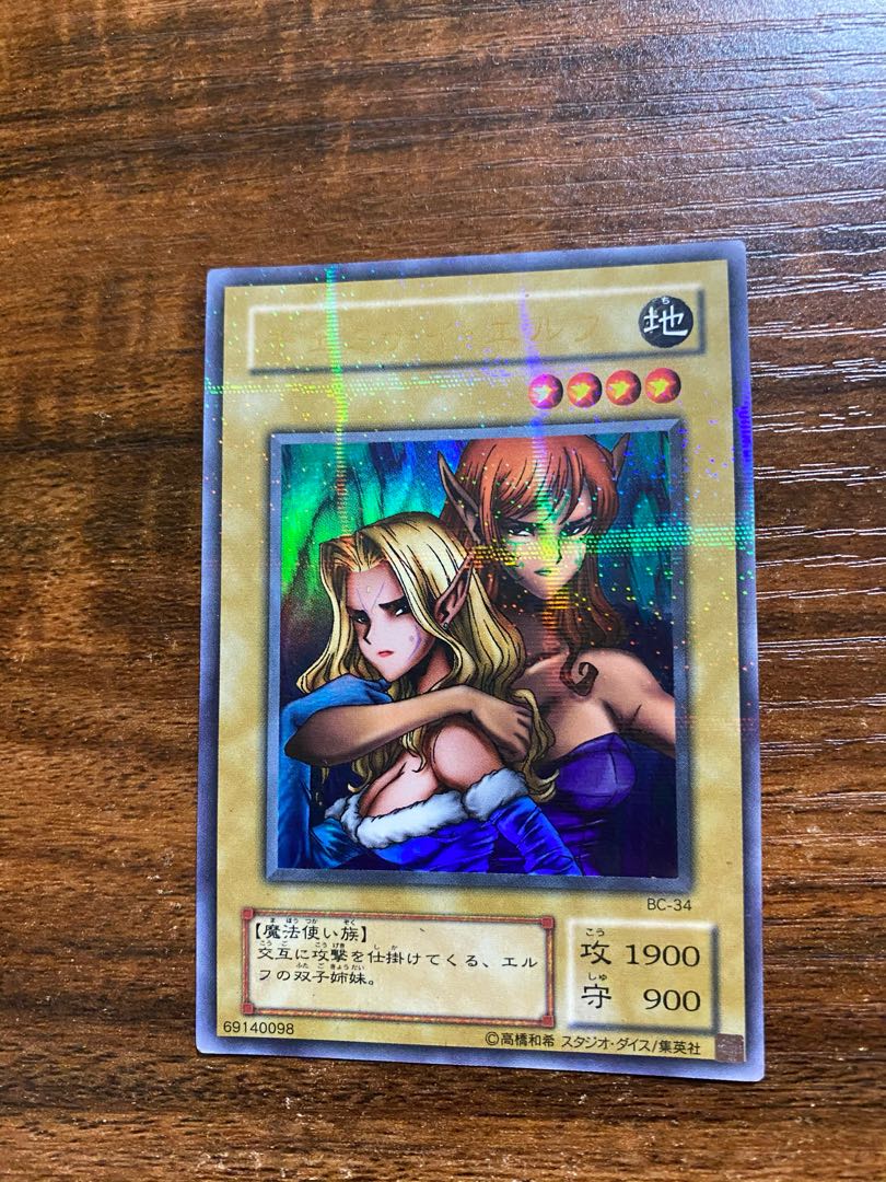 遊戯王 ヂェミナイ・エルフ 4枚セット アルティメット パラレル