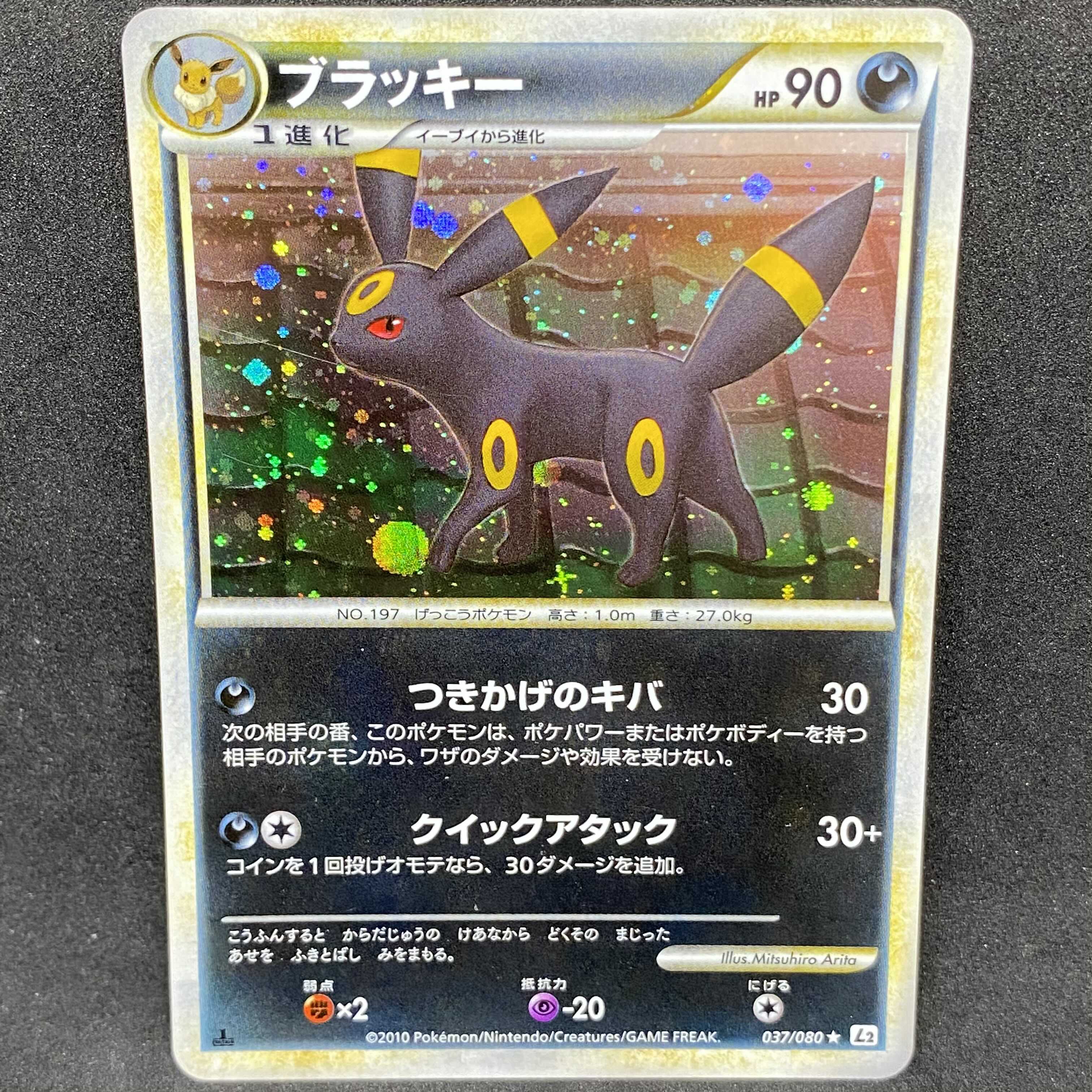 ポケモンカードe 1st Edition ブラッキー ブラッキー(カードe/1ED