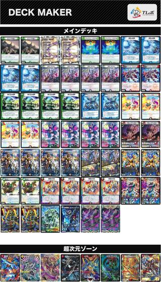 ボアロアックス入り】5cモルト デッキ 超次元付き ボアロアックス入り