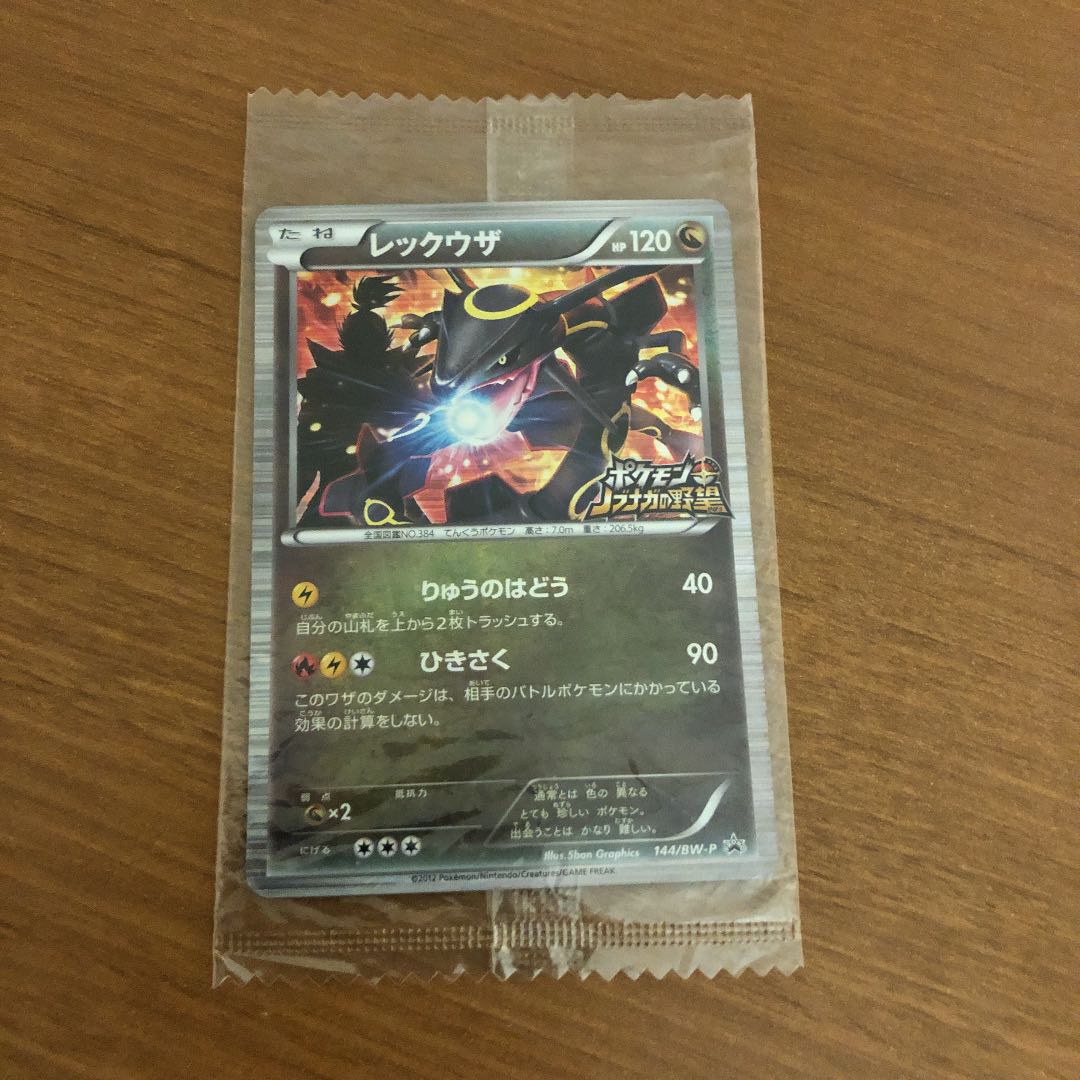 PSA10 レックウザ ノブナガの野望 プロモ 黒いレックウザ 色違い