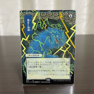 土地の寄進 ミスティカルアーカイブ FOIL版 日本絵 限定 ミスティカル