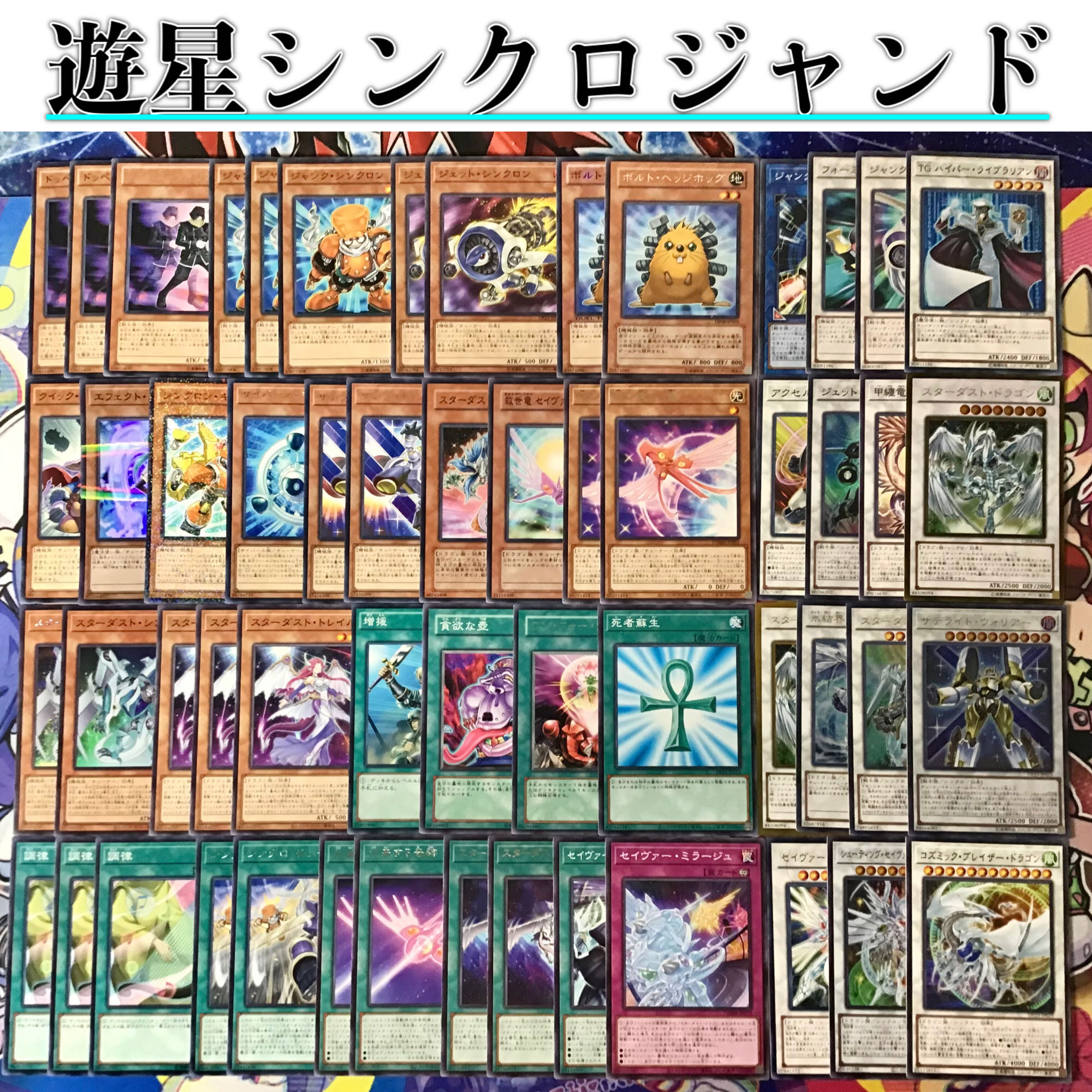 ジャンドデッキ ゲートボール 1103環境 遊戯王 ジャンクドッペル