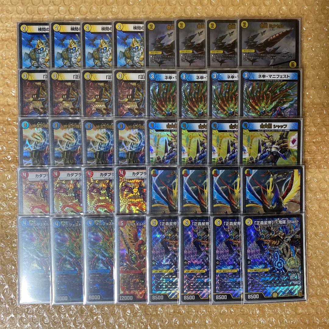 ラッカ鬼羅Star デュエマ デュエル・マスターズ まとめ売り デッキ