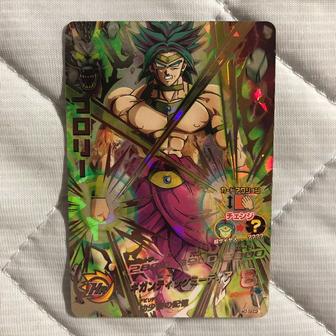 ドラゴンボール ブロリーBR スーパーシークレット ドラゴンボール