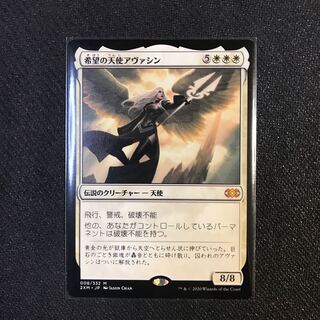 AVR 希望の天使アヴァシン 日本語 FOIL 初版 MTG JP 美品 AVR 希望の