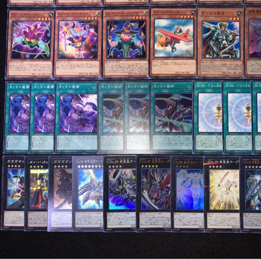 遊戯王 （ガガガ） オノマトホープ デッキ40枚EX15枚 No.1 30枚の通販