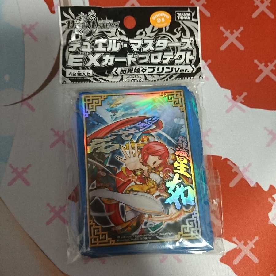 デュエル・マスターズEXカードプロテクト 閃光娘々プリン デュエル