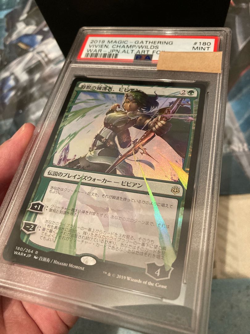 野獣の擁護者、ビビアン 日本絵 初版 foil psa9 MTG 野獣の擁護者