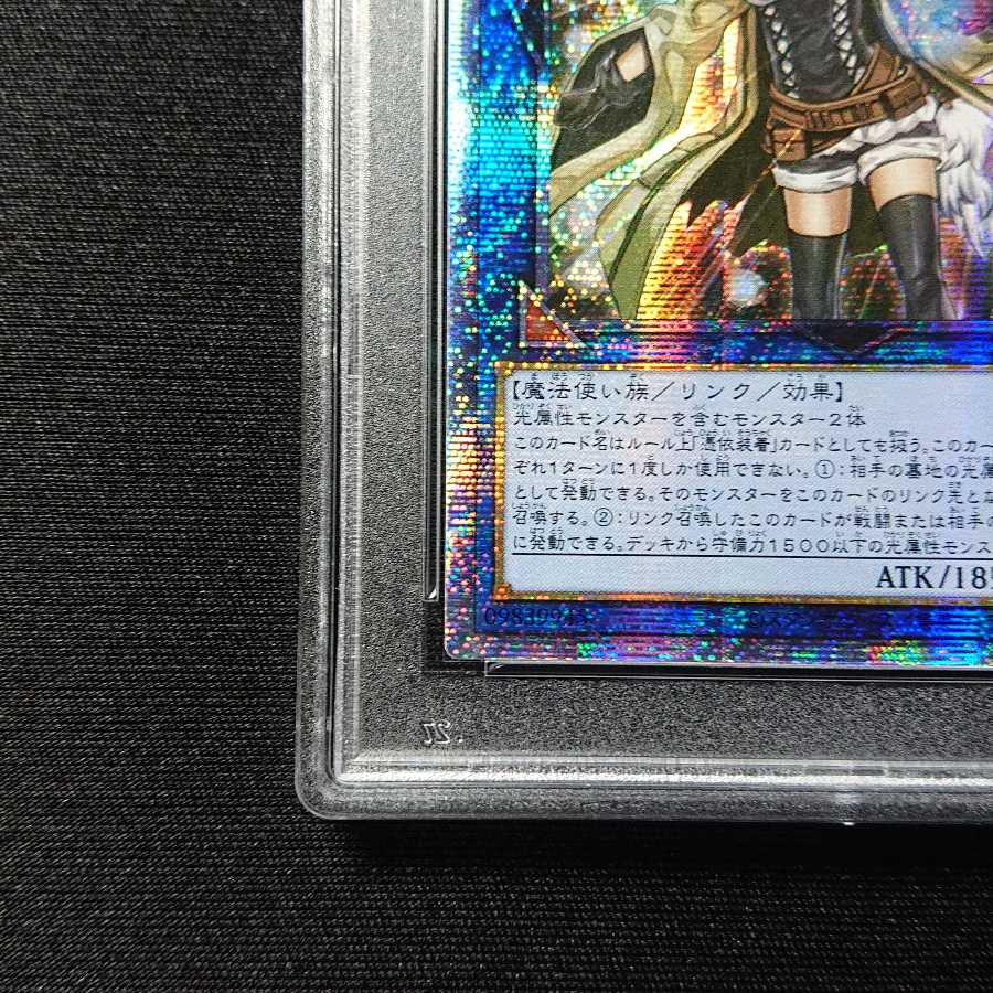 レア】遊戯王 照耀の光霊使いライナ プリズマ PSA10 日本版 PSA10