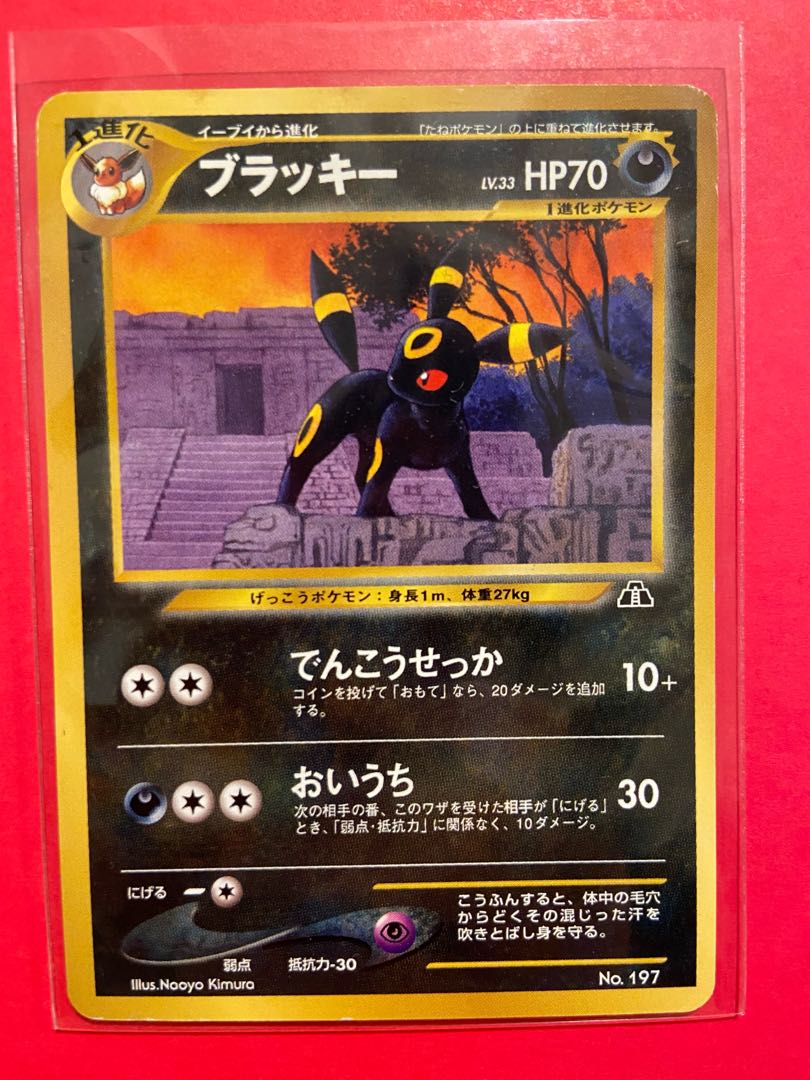 ブラッキー 旧裏 マークなし 1枚の通販 トウマ（365066387） | magi