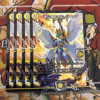 オリオティスジャッジ cs プロモ オリオティスジャッジ プロモ