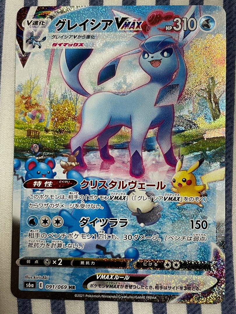 ポケモンカードグレイシアVMAX sa