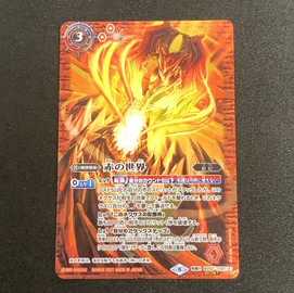 赤の世界 赤き神龍皇 CP リバイバル 天地転世 シークレット バトル