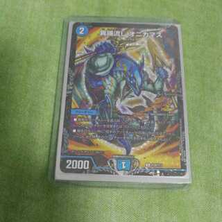 オニカマス CSプロモ」の激安通販 | magi