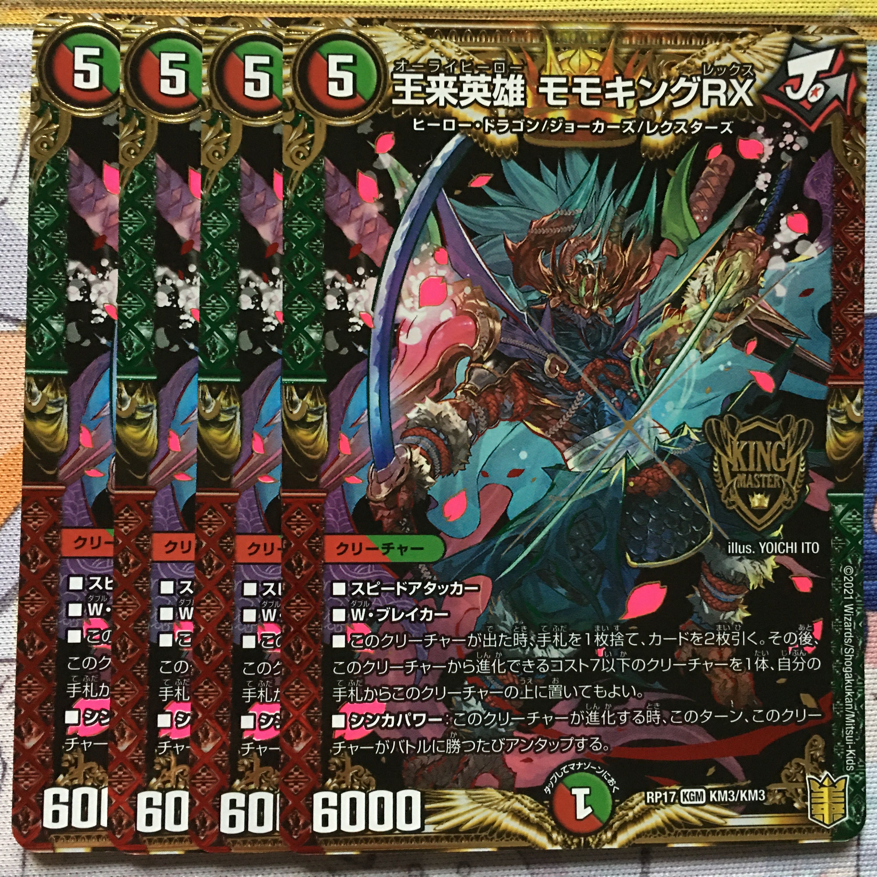 王来英雄モモキングRX B 4枚 王来英雄モモキングRX B 4枚 モモキングrx