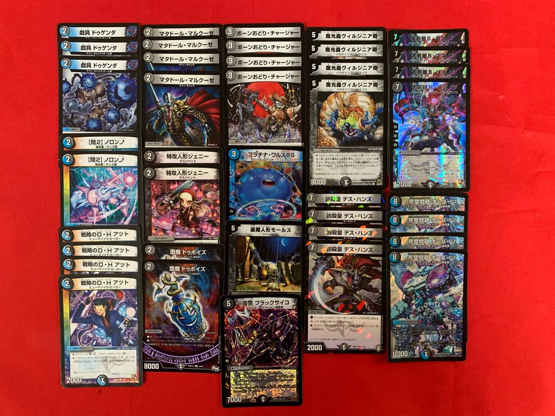 青黒 大邪眼B・ロマノフ 1枚の通販 五代花那@プロフ必見（1693323413