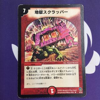 地獄スクラッパー ハーフデッキ アルトアート 2 地獄スクラッパー