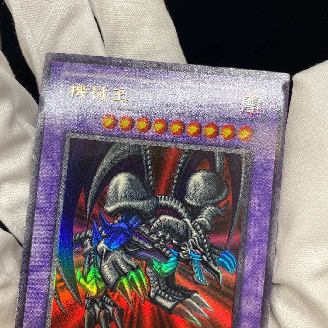 ブラック・デーモンズ・ドラゴン エラーカード 機械王 1枚の通販 土日