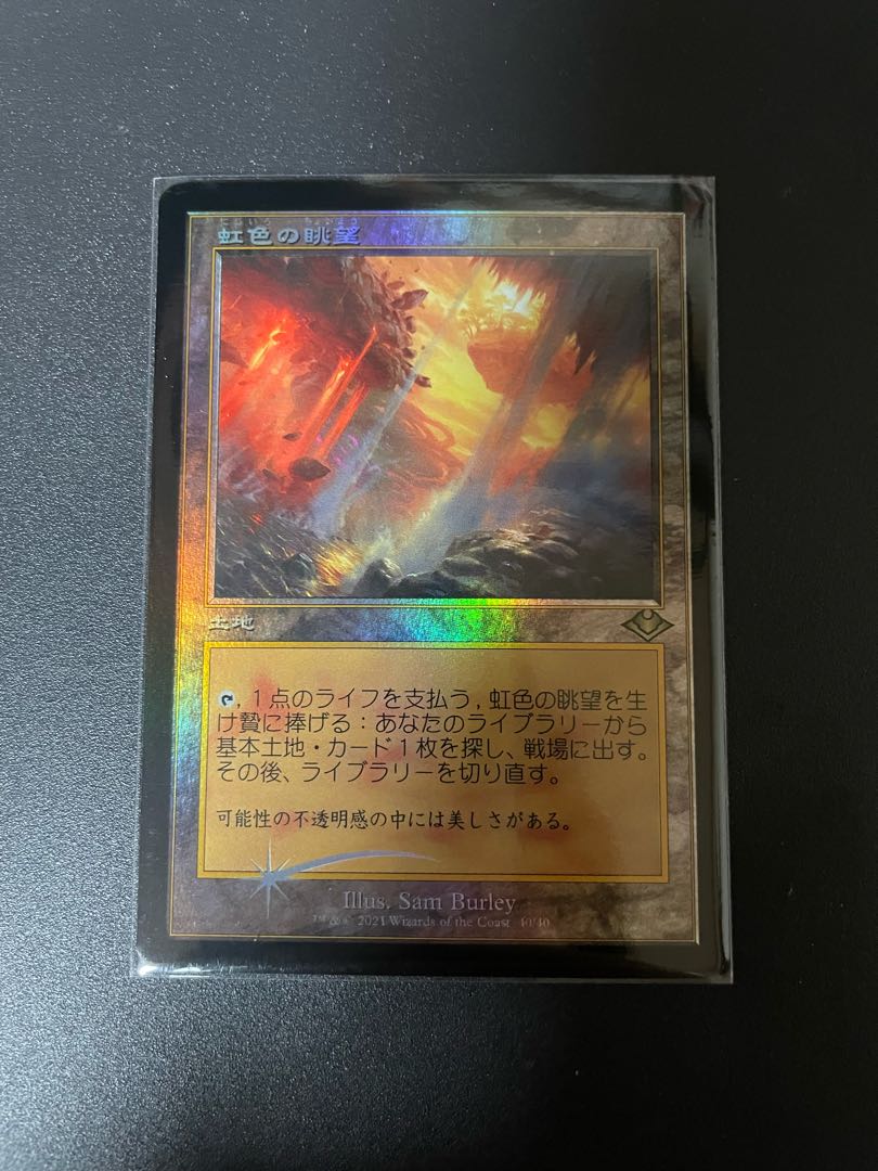 MTG Prismatic Vista / 虹色の眺望 Foil 虹色の眺望 旧枠 英語foil 3枚