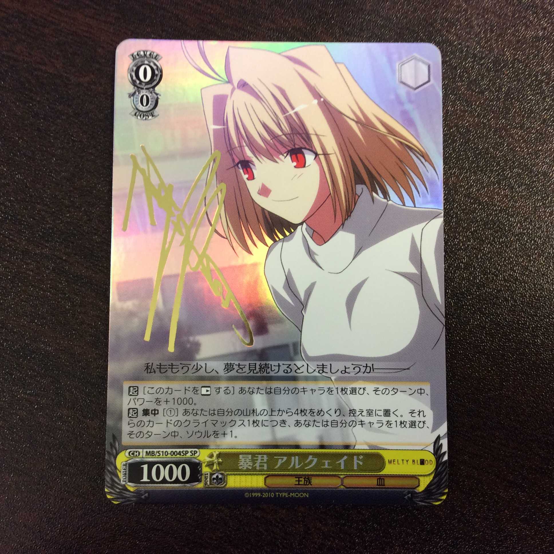 ヴァイス 暴君 アルクェイド SP サイン