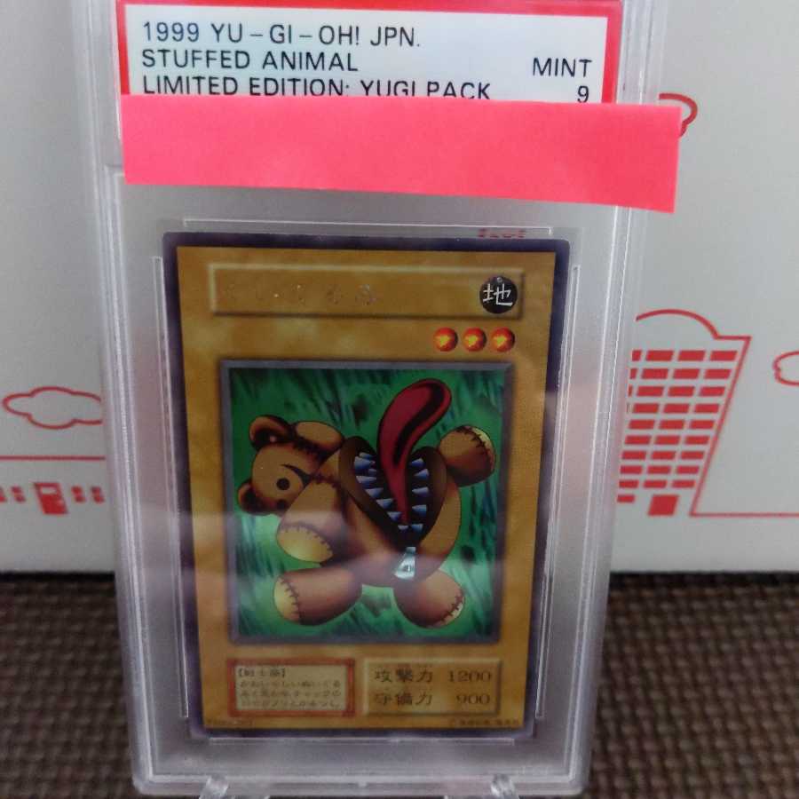 遊戯王DMくいぐるみウルシク(ウルトラシークレットレア型番なし超希少